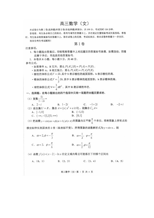 【2014红桥二模】天津市红桥区2014届高三第二次模拟考试 文科数学 扫描版含答案