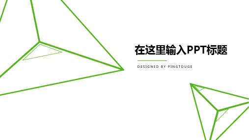 通用高端大气五彩个性微立体动态汇报ppt模板
