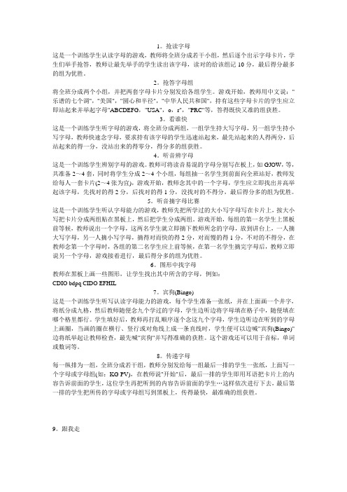 100个剑桥少儿英语小游戏