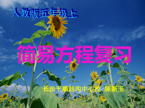 人教版小学五年级上册P74-75页,整理和复习1、2题、练习