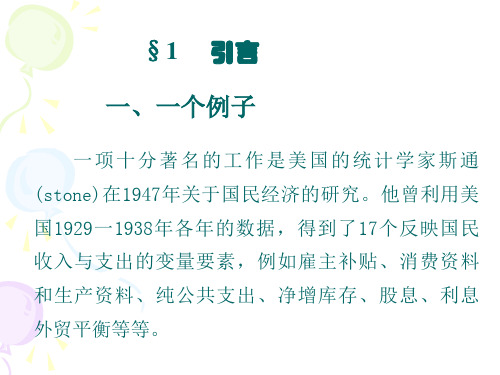 主成分分析数学建模