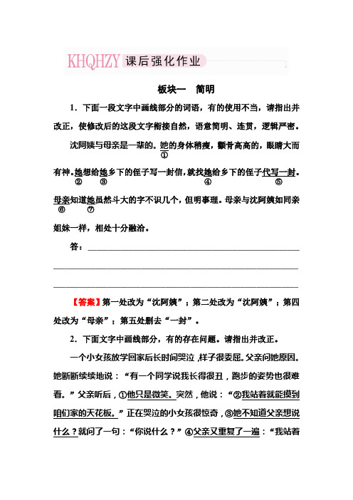 2013走向高考,贾凤山,高中总复习,语文1-10