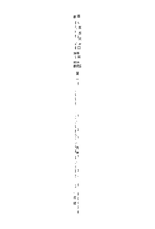 【好】小学三年级语文下学期第三单元习作指导[人教版].doc