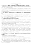 建筑抗震设计规范