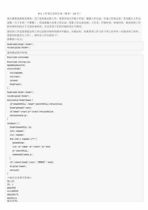 C++程序设计第一章函数编程题