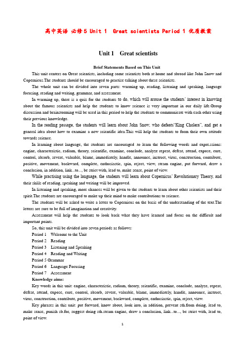 高中英语 必修5 Unit 1 Great scientists Period 1 优质教案
