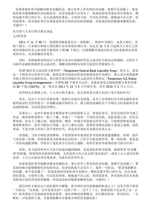全球央行现流动性毒瘾