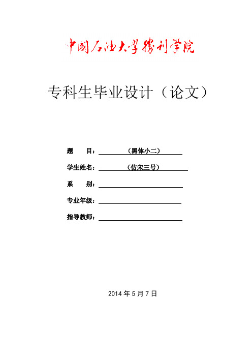 加油站成品油库存管理
