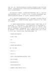 小学语文《爱迪生的故事》阅读试题与答案