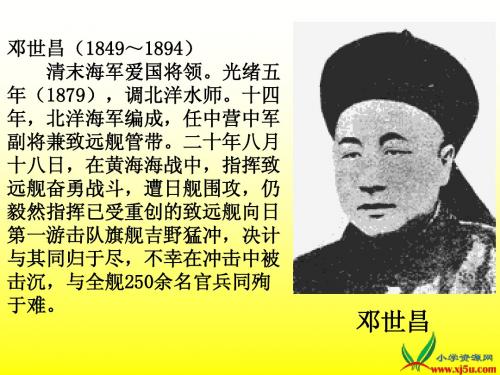 海上英魂课件222