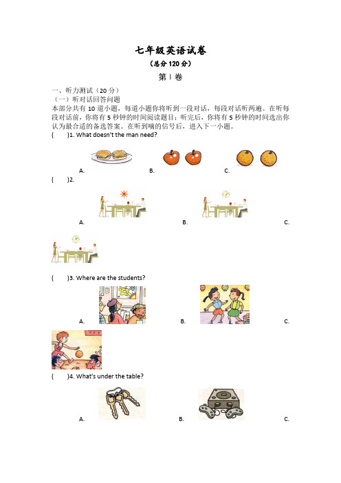 甘肃省白银市平川区四中2015-2016学年七年级下学期期中考试英语试卷(无答案)