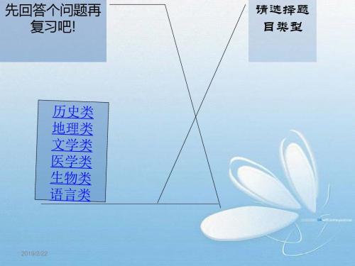 新概念一册第119课件教材