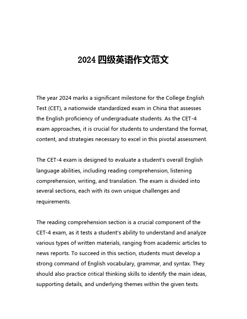 2024四级英语作文范文