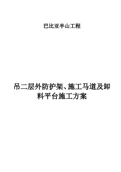 施工组织设计会签.