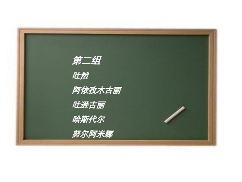 第3章财政支出概述