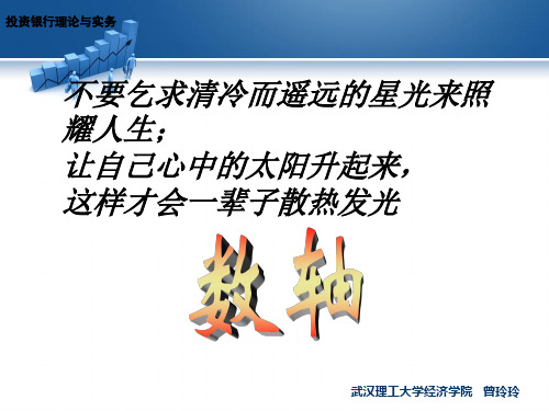 数轴-ppt课件