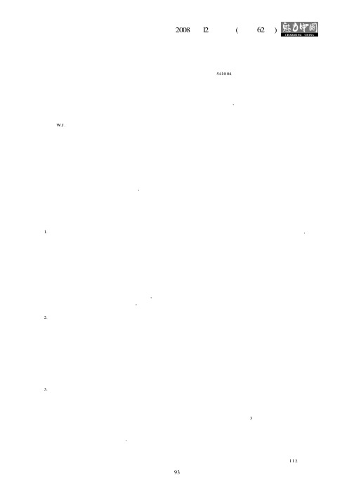 浅析担任高校兼职辅导员研究生的职业生涯规划
