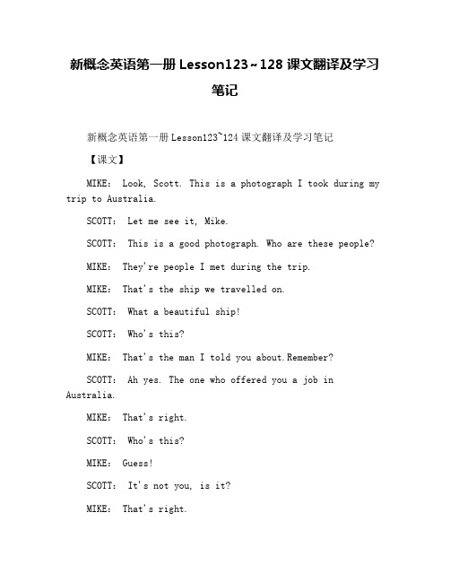 新概念英语第一册Lesson123~128课文翻译及学习笔记