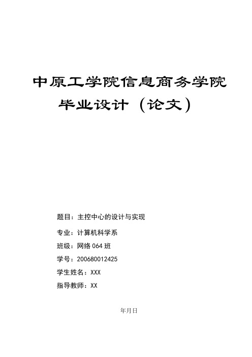 iocp服务器设计
