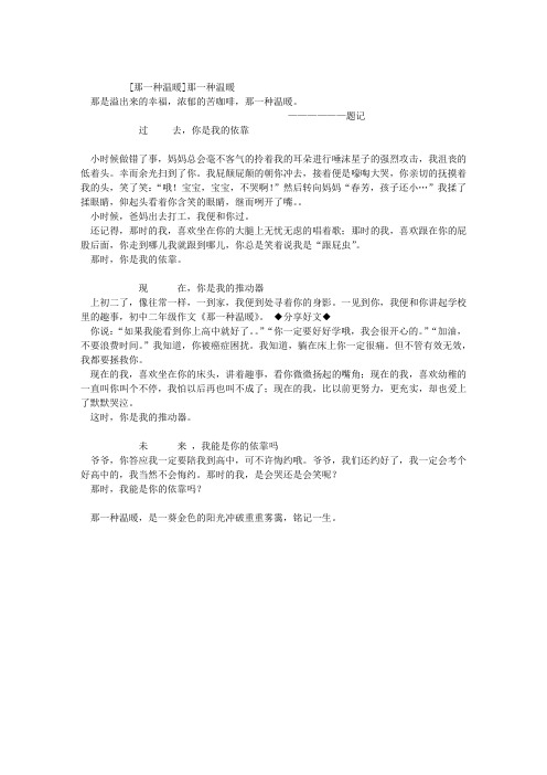 那一种温暖