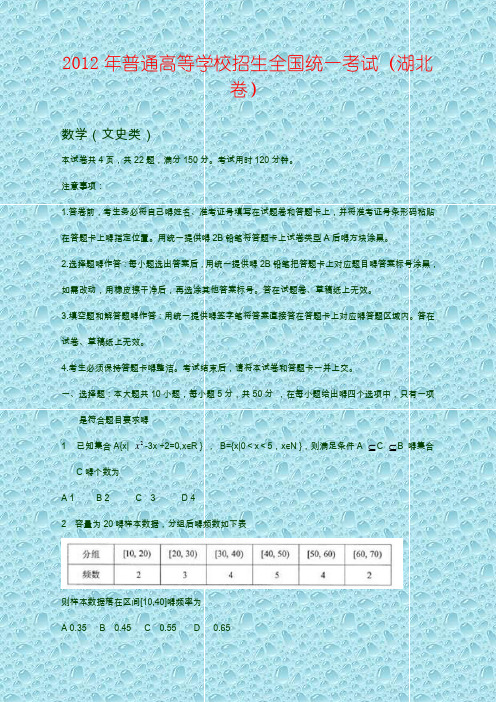 年文数高考试题答案及解析-湖北