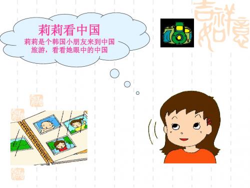 湘教版八年级上册1.3《中国的人口》课件 (共38张ppt)