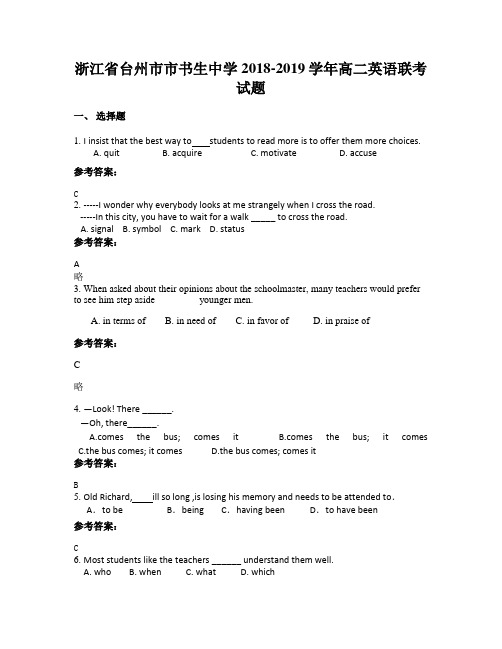 浙江省台州市市书生中学2018-2019学年高二英语联考试题