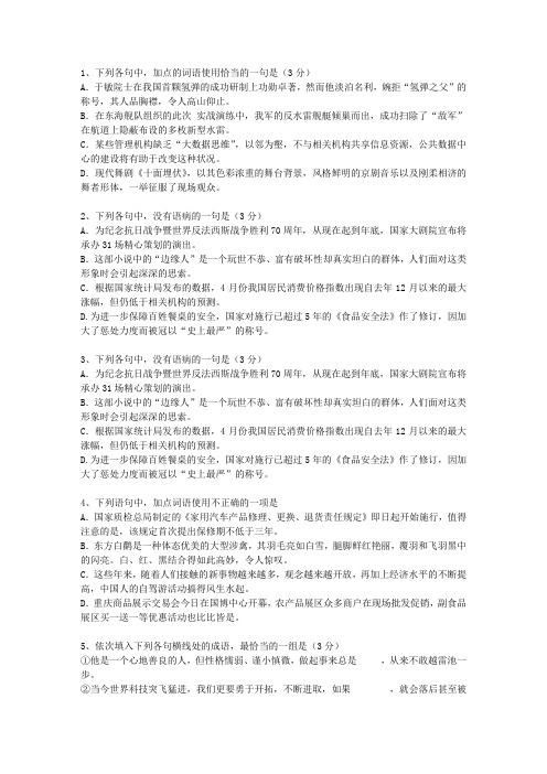 2014河南省高考语文试题及详细答案考试题库