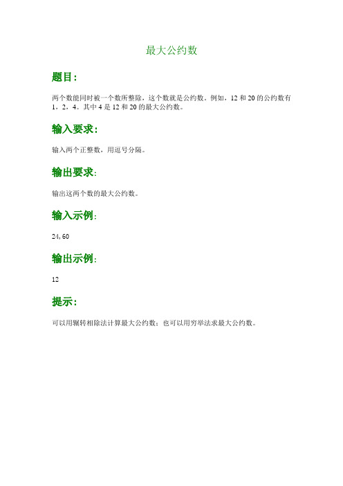 c语言梦工厂题目含答案