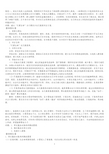 中级社会工作师实务方案设计题1