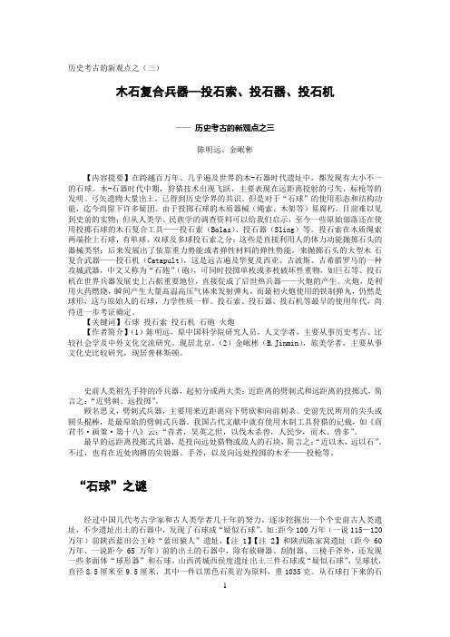 新观点3