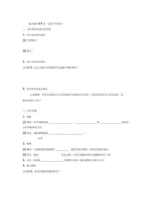 《基因的分离定律》学案4.docx