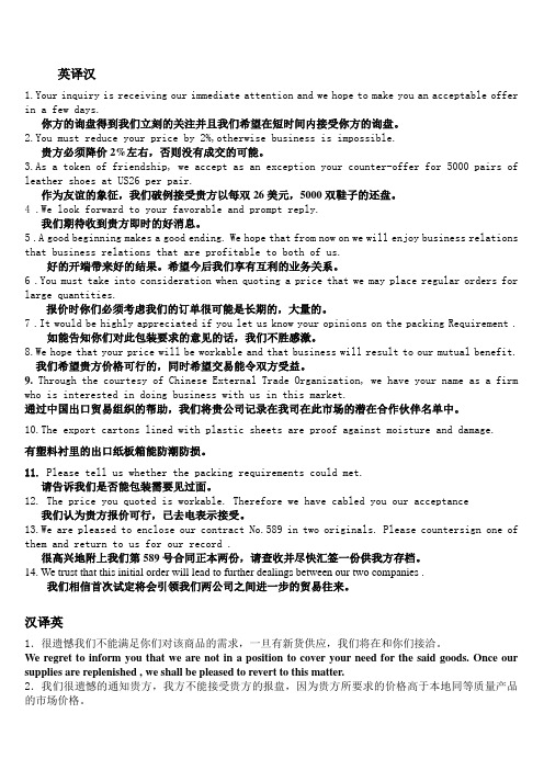 外贸函电复习资料