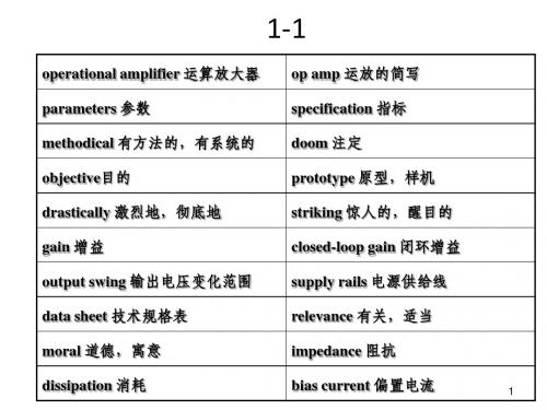 科技英语