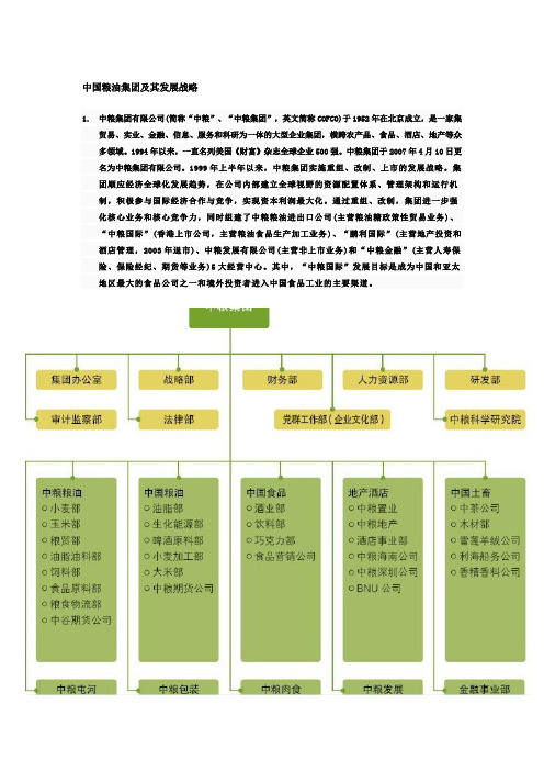 企业集团财务管理考试案例分析(课后案例)