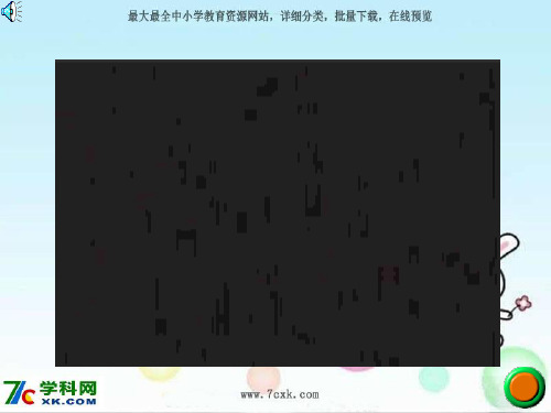 人音小学音乐一下《7理发师》PPT课件3