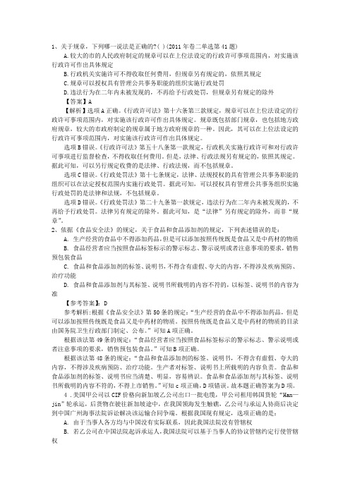 2015年司考改革后的报名条件详解带答案和解析