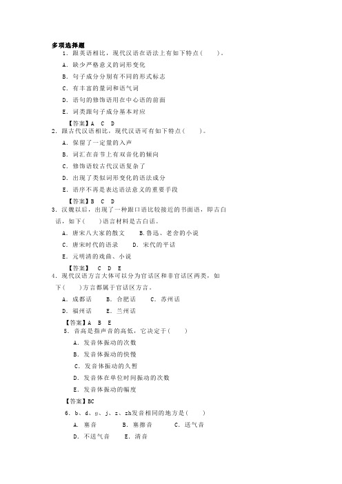 旅游文学与写作作业五答案