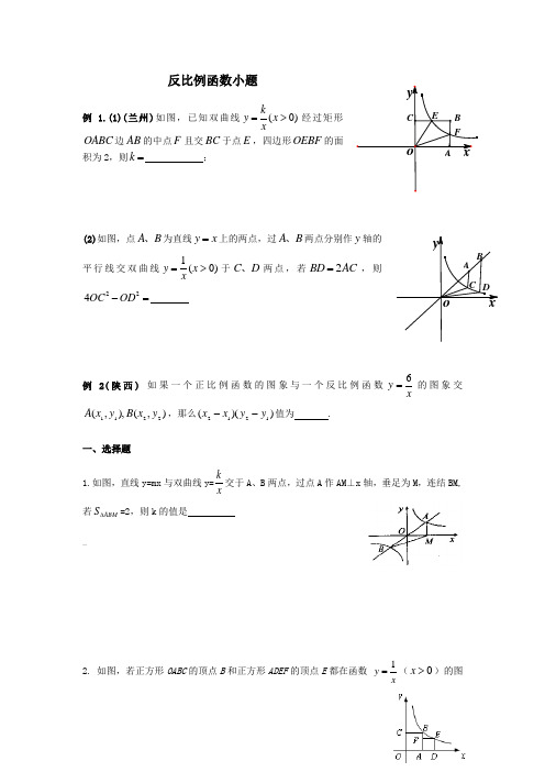 反比例函数小题压轴题