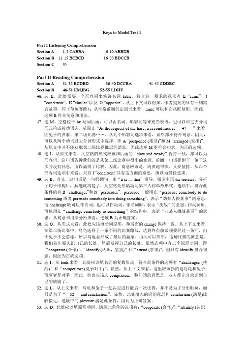 2016浙江大学学位英语模卷1的答案