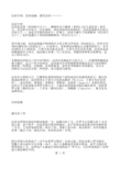 法语学习资料