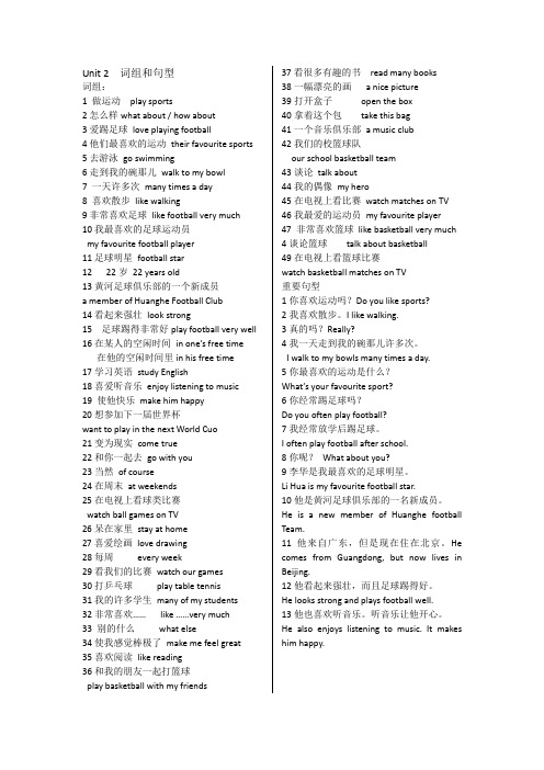 牛津英语 7Aunit2 短语词组归纳