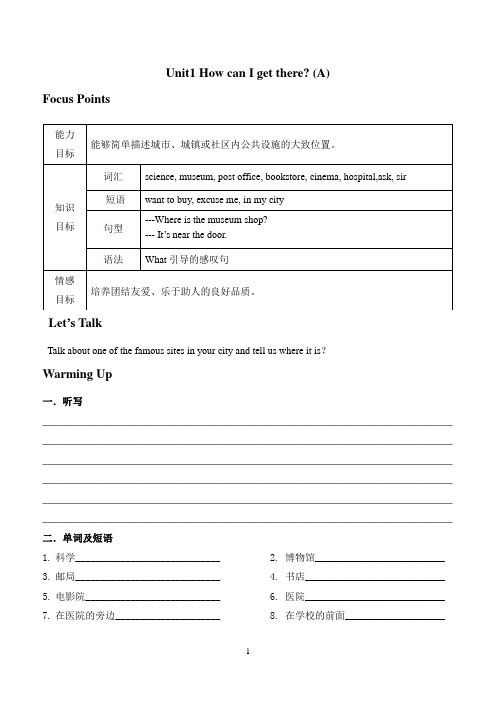 人教版小学六年级英语上册：Unit1 How can I get there (A)
