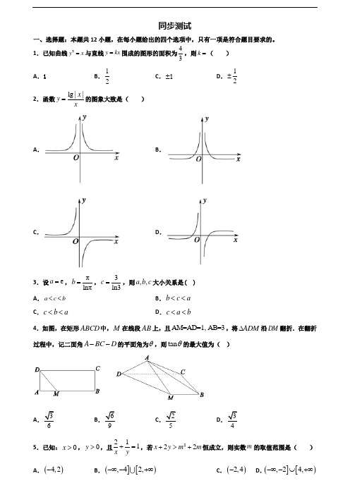 广西省防城港市2019-2020学年新高考高二数学下学期期末达标测试试题