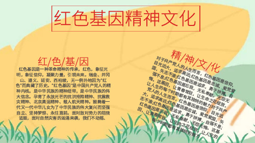 红色文化手抄报图片大全