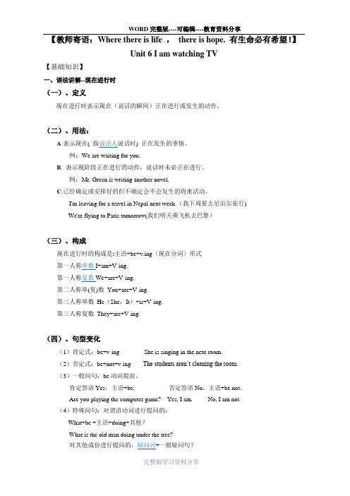 人教版英语七年级下第6单元课件以及练习