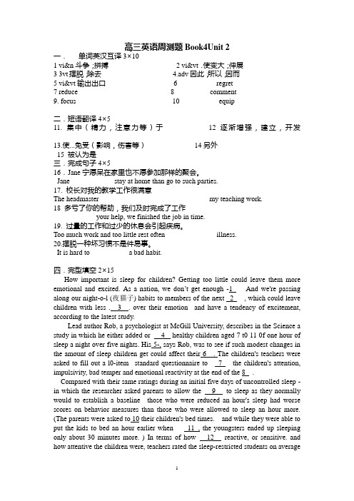 人教版booik4Unit 2周测试题