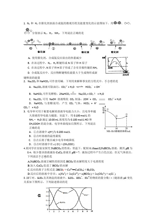 2016年北京市一模化学反应原理练习