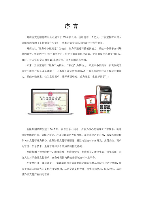 赚亿宝养卡提额内部专用手册