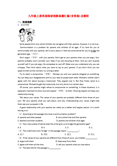 九年级上册英语阅读理解真题汇编(含答案)及解析